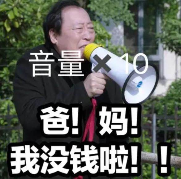 当代大学生为何扎堆用现金,大学生为何扎堆使用现金消费