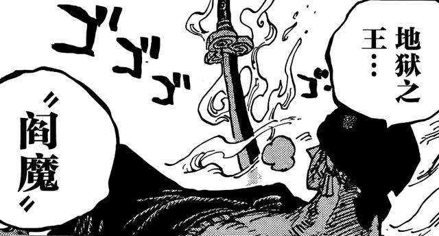 海贼王霜月耕三郎,海贼王霜月耕三郎漫画