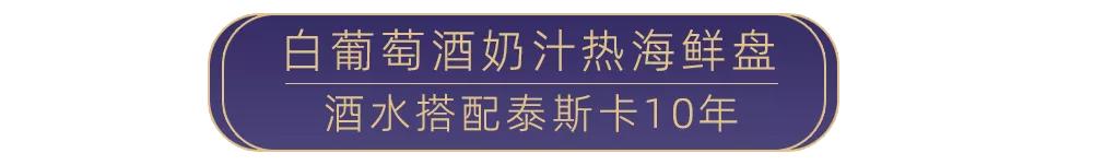 温州新开时髦且酷的料理酒馆，带你完美邂逅美食与美酒