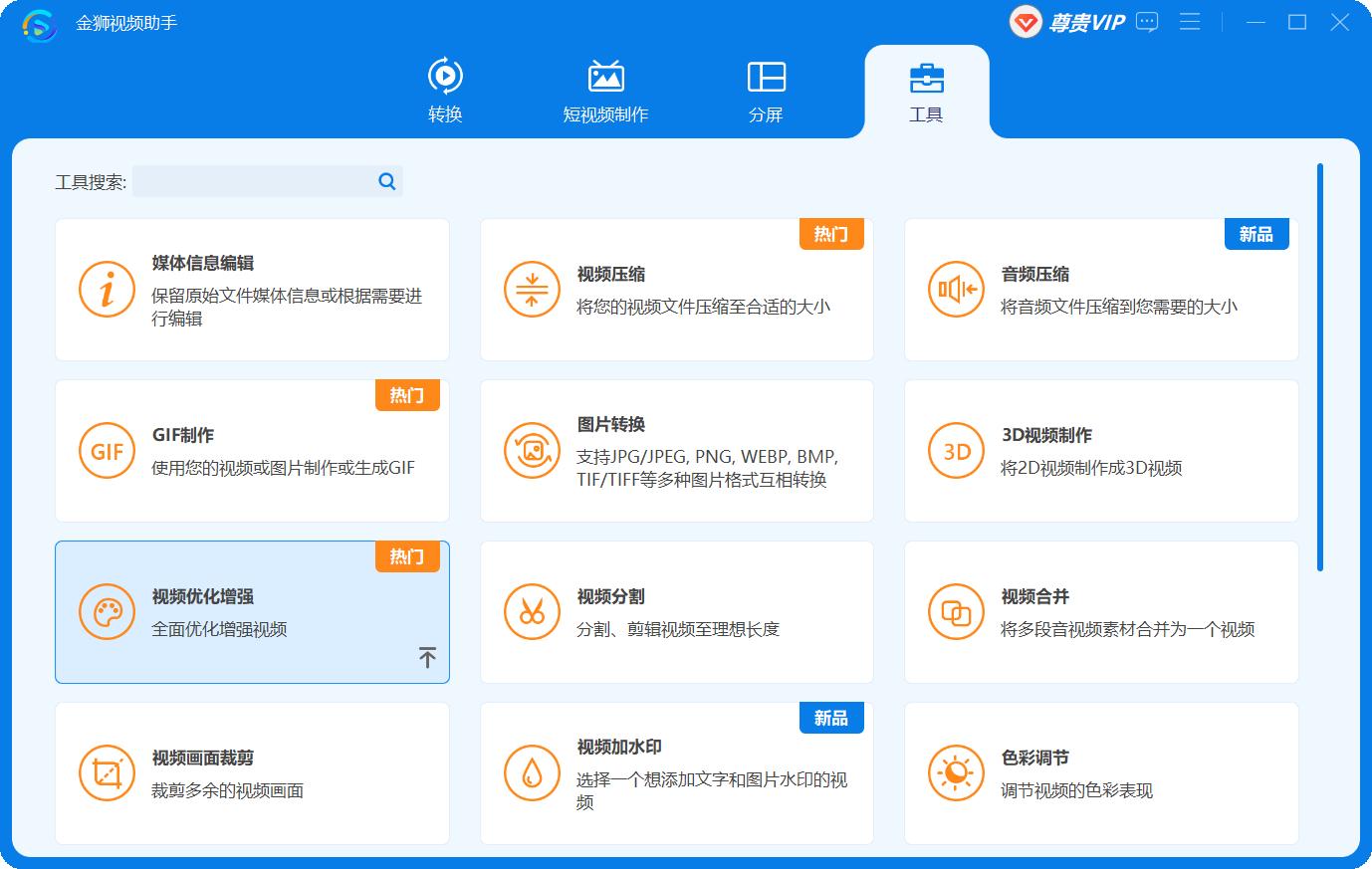 电脑自带视频软件怎么旋转,windows电脑如何无损旋转视频
