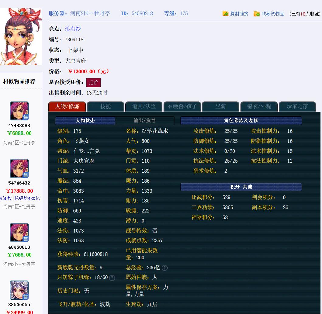 梦幻西游109五开需要大唐吗,梦幻西游109五开大唐转什么