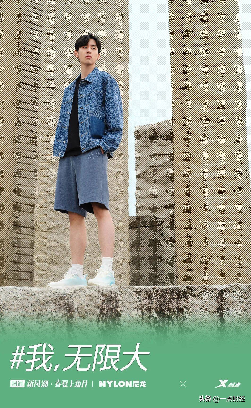 抖in新风潮潮服专场推荐,抖in新风潮潮服专场广告