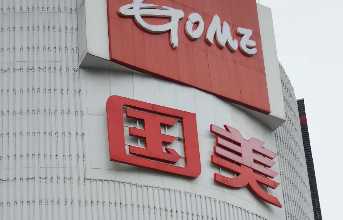 国美早期商业模式,国美供应链金融发展历程