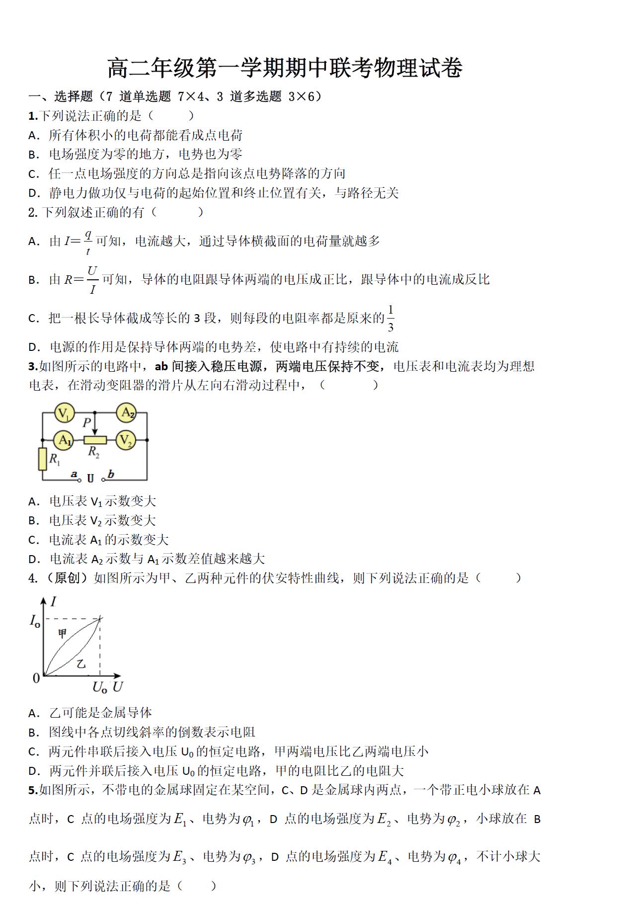 天一大联考高二2022-2023下语文期中,2022-2023天一联考期中答案高二英语