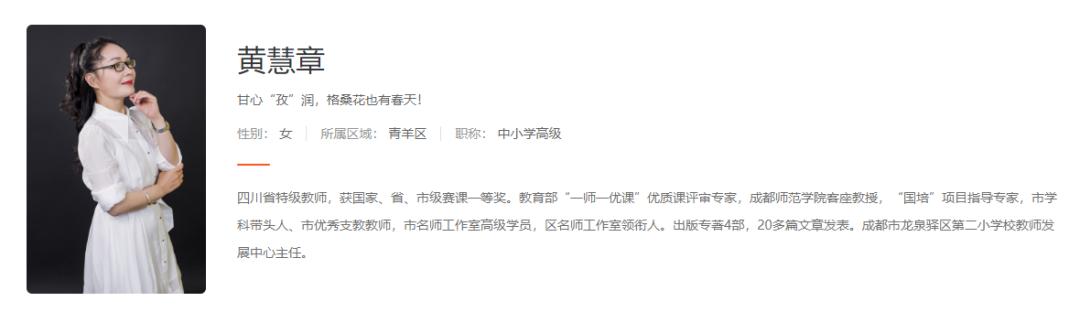 成都名师直播课哪里找,成都名师直播课平台推荐