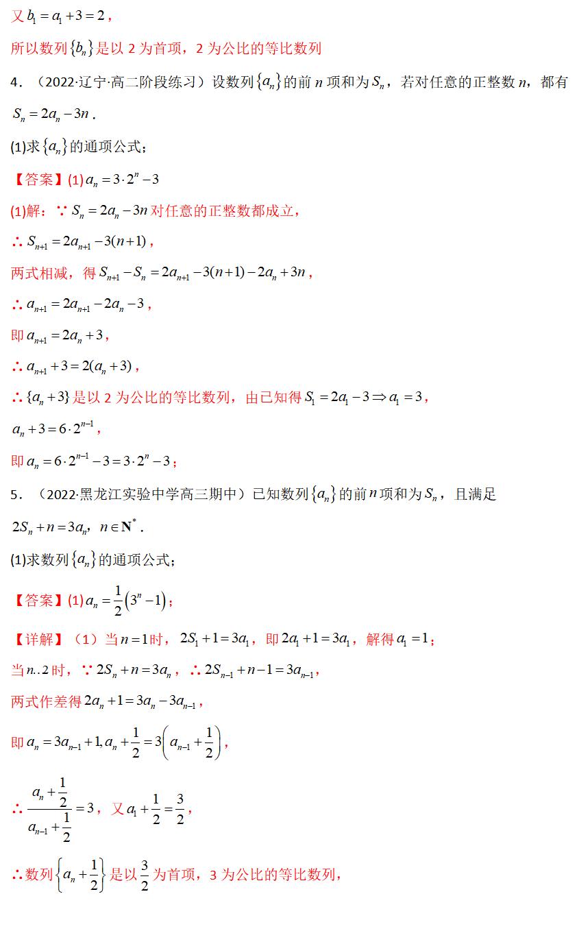 高考题等比等差数列公式大全,推荐等差数列及等比数列经典题型