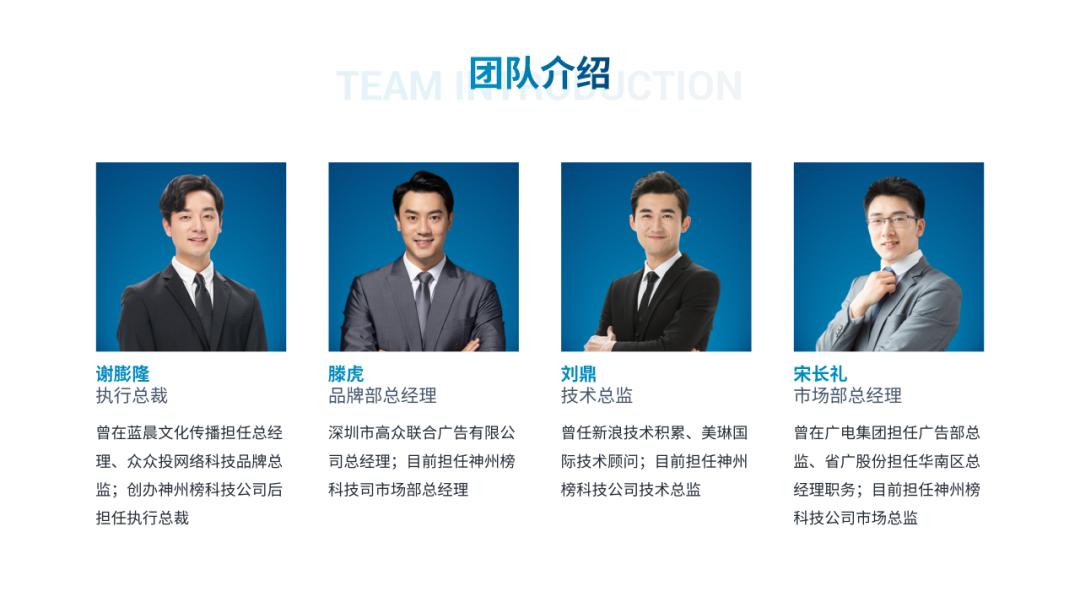 ppt人物介绍展示,ppt用表格设计人物介绍