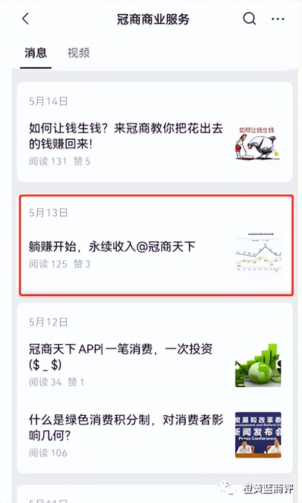 冠商天下是干什么的,冠商天下是不是诈骗