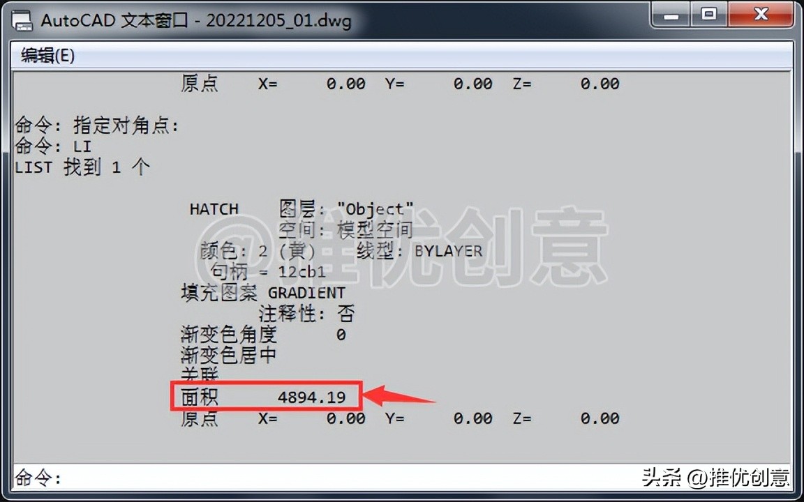 cad教学零基础入门坐标绘图,cad教学零基础入门坐标画图