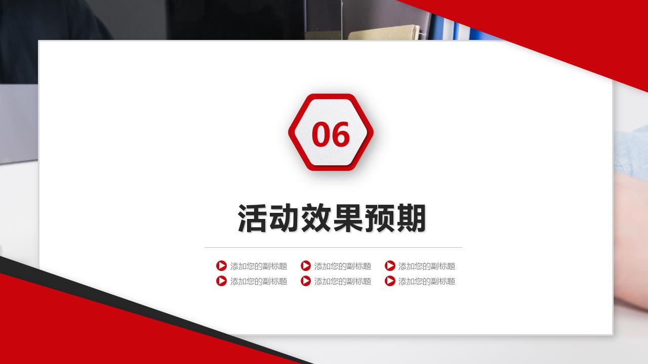 营销策划书模板ppt免费,营销策划案例分析ppt模板