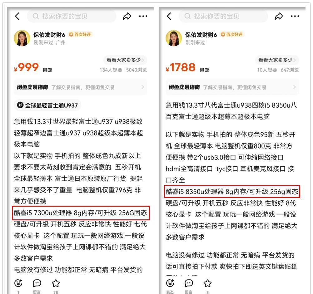 富士通s938和u938哪个好,富士通u938的typec接口怎么用