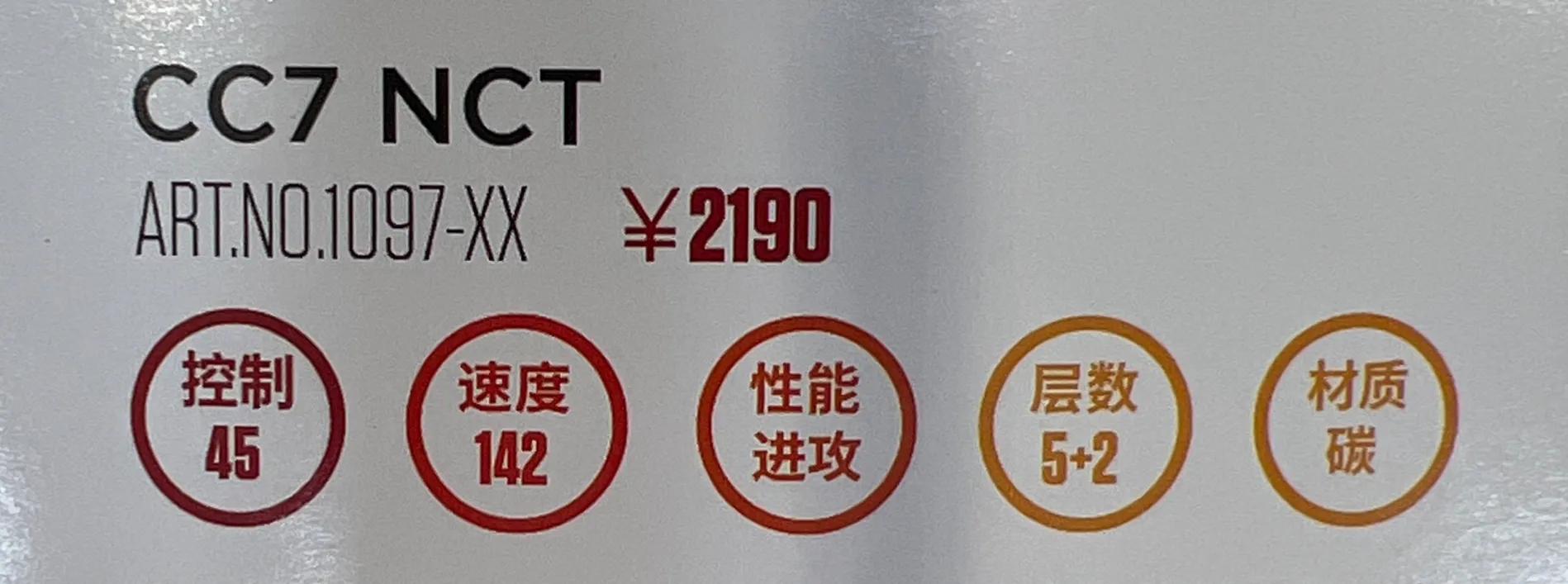 stiga斯蒂卡底板报价,斯蒂卡stiga底板红黑碳王