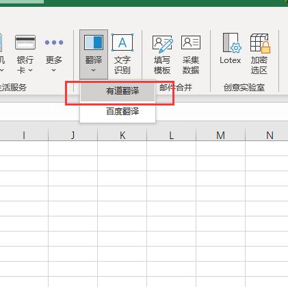 英文表格如何快速转换为中文,excel表格英文翻译中文