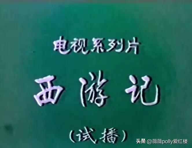 乌鸡国除妖两版对比,86版除妖乌鸡国