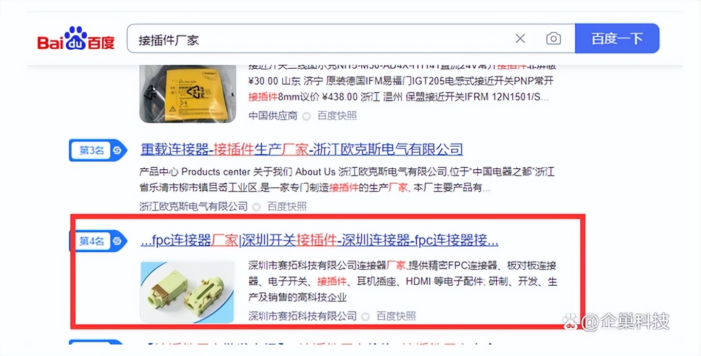 搜索引擎推广收费标准,收费搜索引擎推广方法和技巧