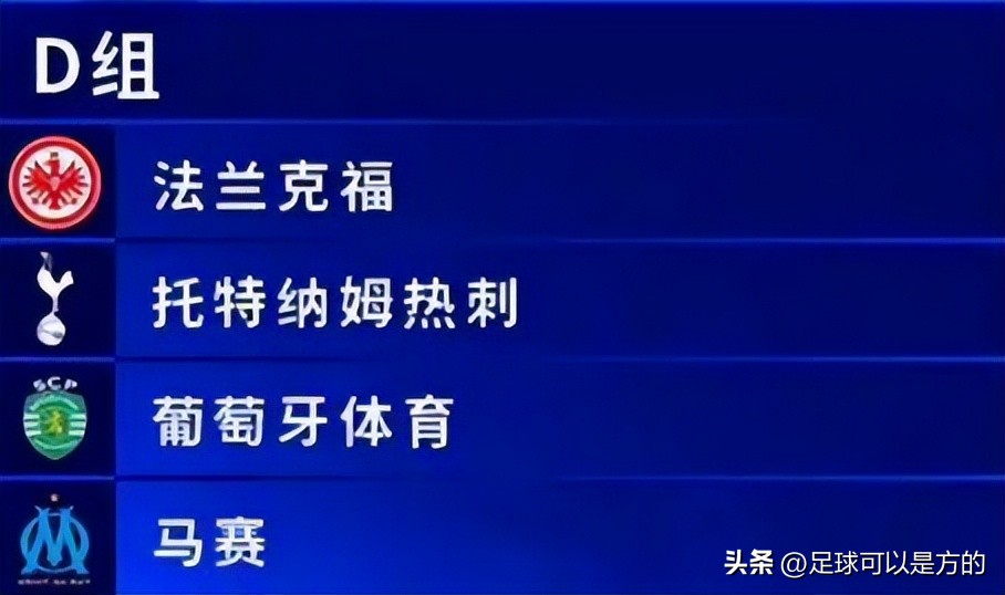 欧冠抽签曼联,欧冠2021-2022小组赛第二轮曼联