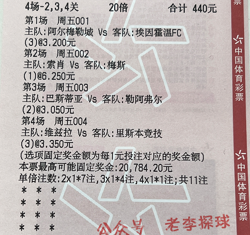 足球前胆波尔图对吉马良斯,今日葡超波尔图竞彩预测