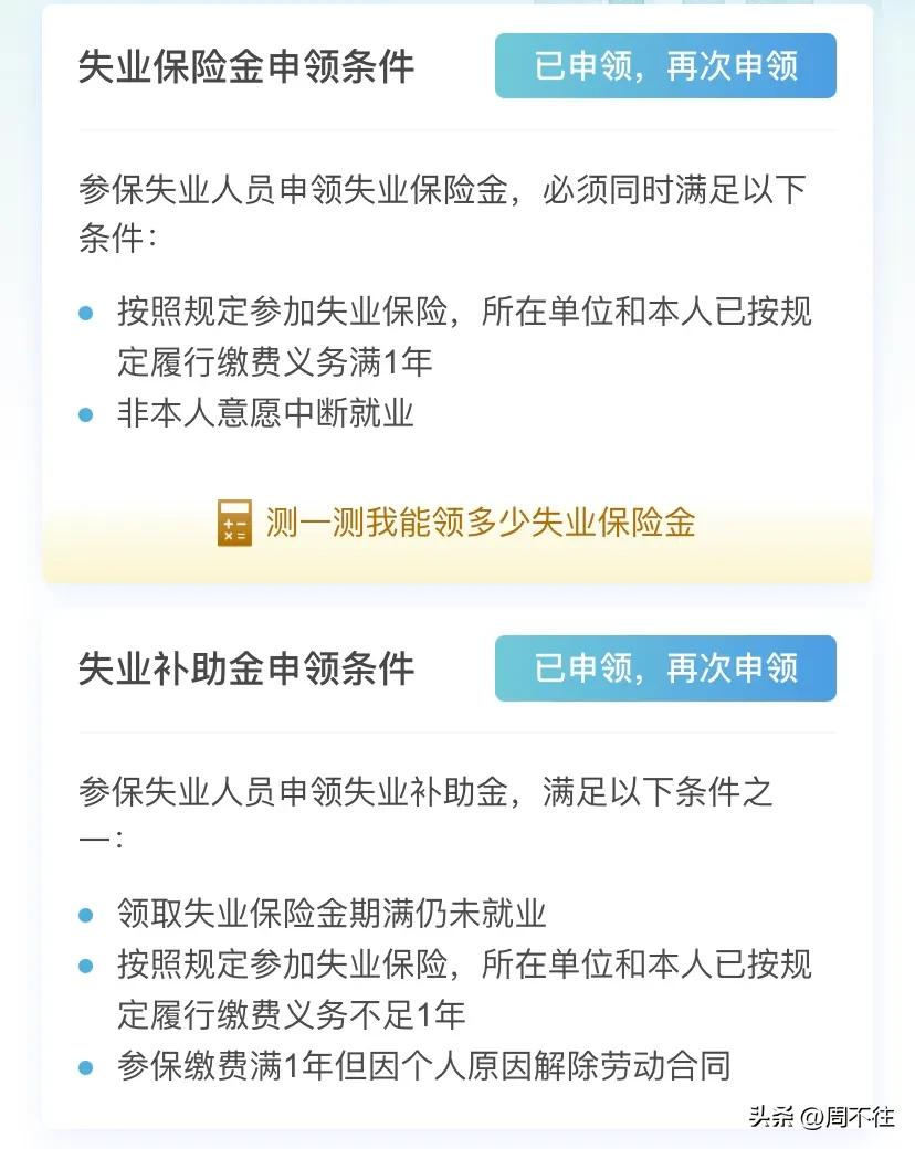 怎么申领失业保险补助金最新流程,失业补助金领了怎么领失业保险金