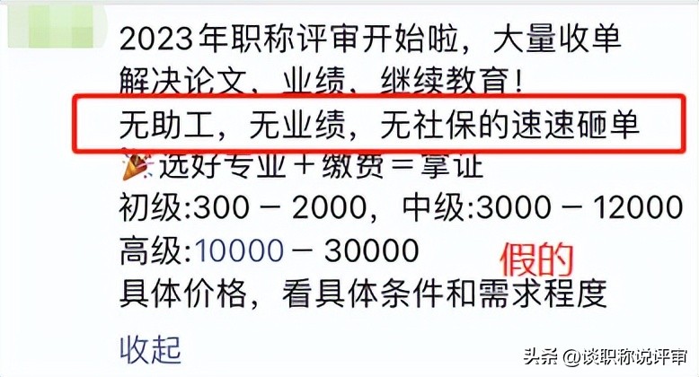怎样认出真假中介,怎么分辨真假房产中介
