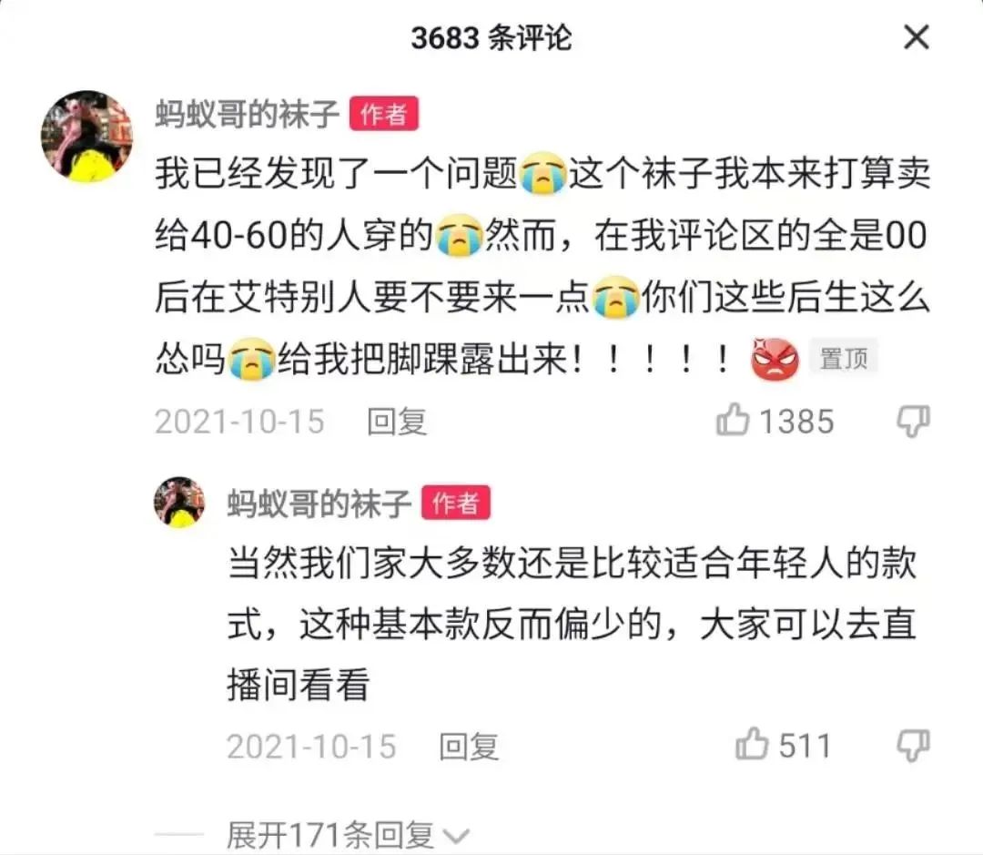 单条卖伞视频*放播**近6000万，工厂带货如何花式出圈？