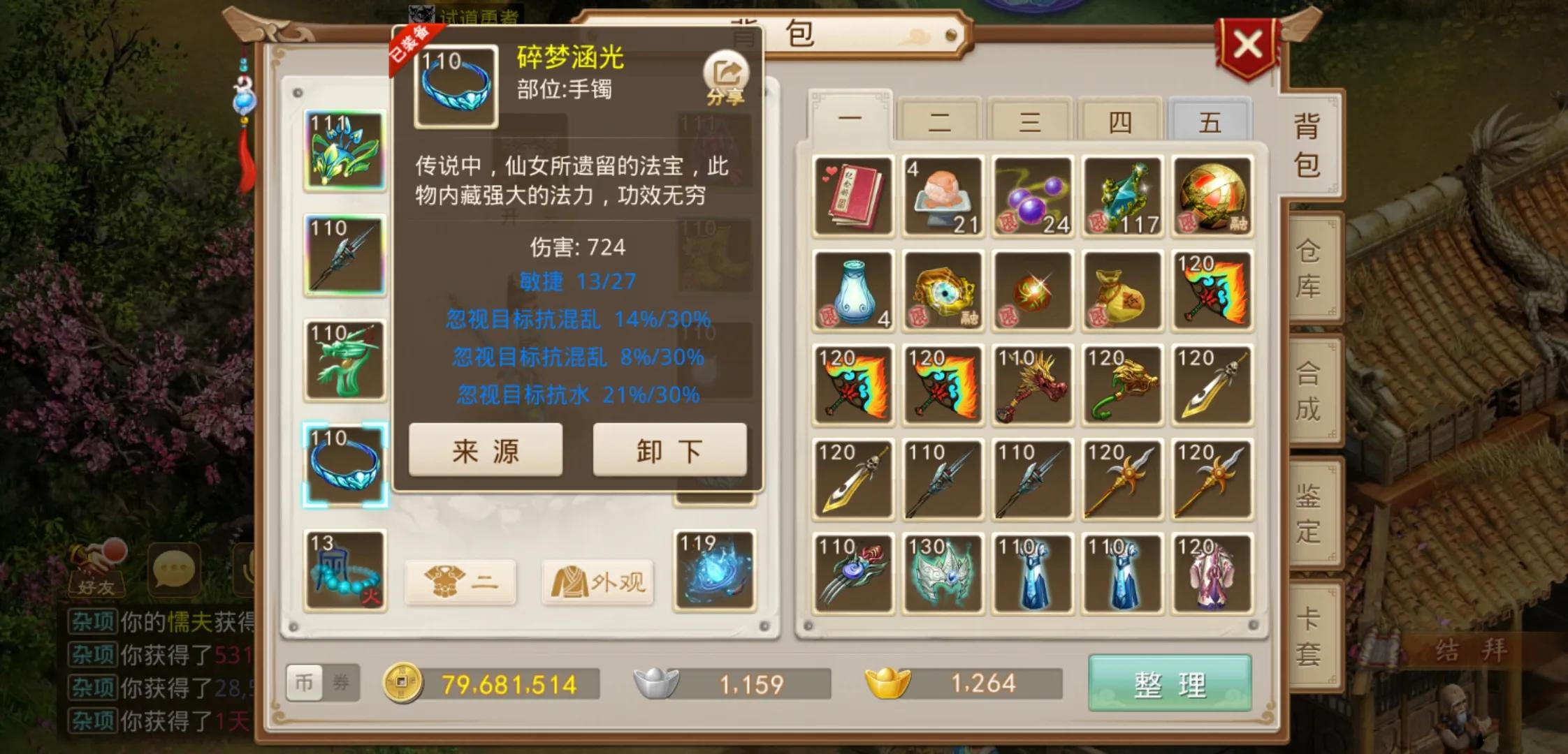 新手玩手游问道,新手不氪金打金的游戏