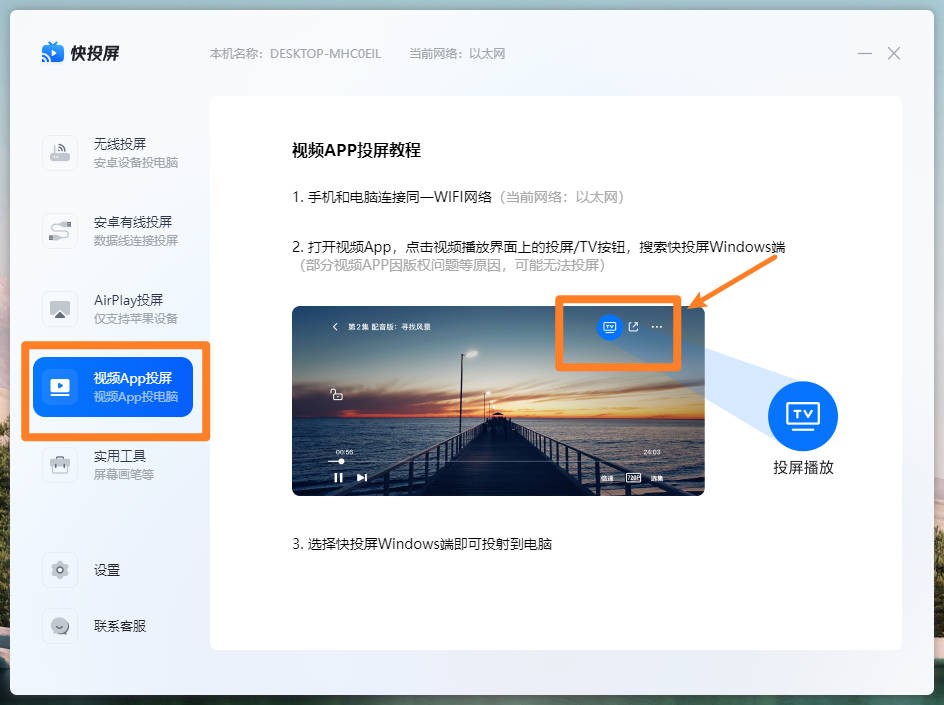 优酷会员可以手机投屏到电脑上看,手机优酷视频怎么投屏到mac电脑上