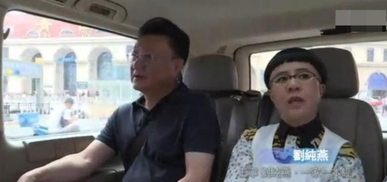 金龟子刘纯燕最新消息,金龟子刘纯燕现在过的怎么样