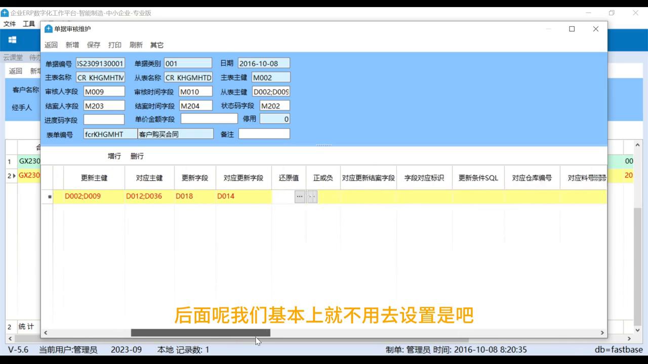 跟着老师做实验要怎么做,erp二次开发技巧