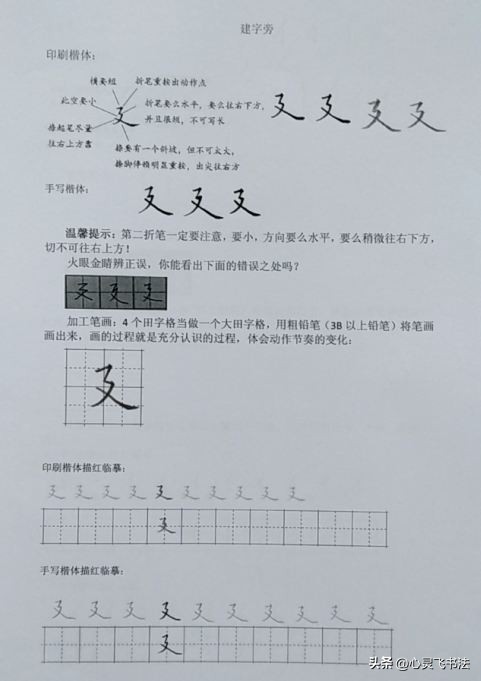 硬笔楷书行书5000字示范,硬笔楷书已经练了很久想练练行书