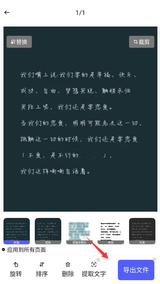 手机怎么把图片转换成pdf文件格式,pdf图片怎么转换成word