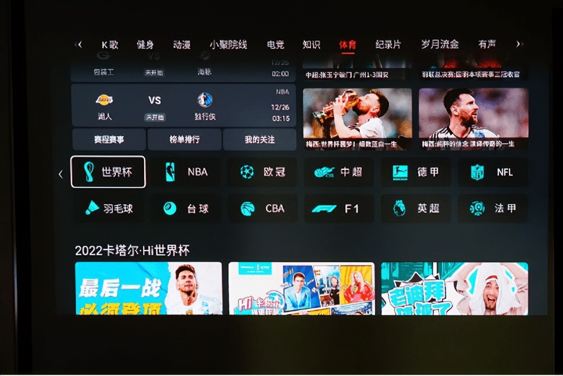 在家看大投影,在家用投影仪看球赛