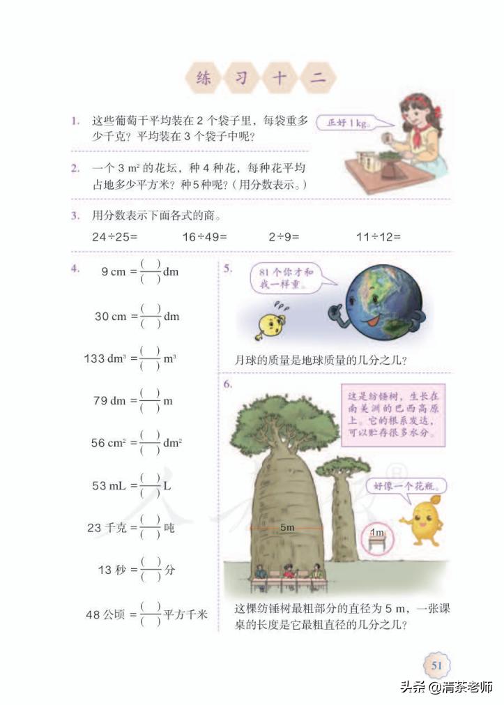 2022五年级数学下册电子版pdf,人教版五年级数学下册家长必看