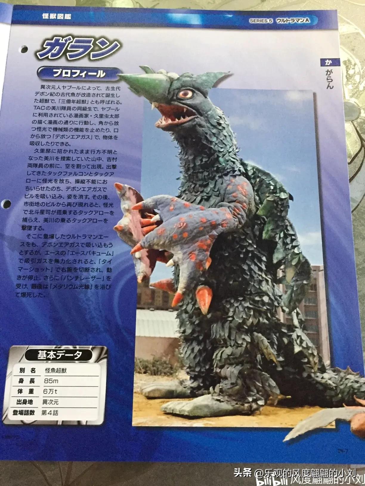 雷欧奥特曼怪兽图鉴,艾斯奥特曼怪兽图鉴手办