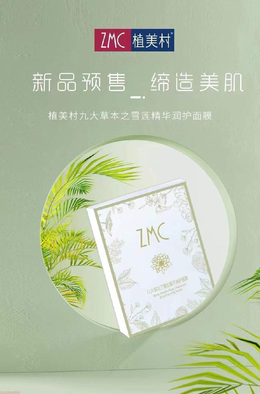 奇妙的中国成分hbn,奇妙的中国植物书