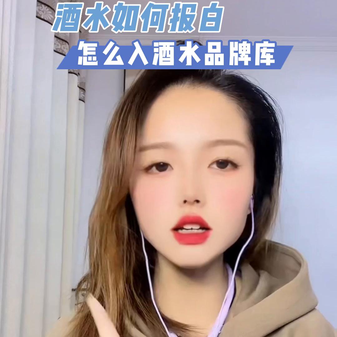 白酒怎么入驻抖音小店,抖音小店卖酒开通教程