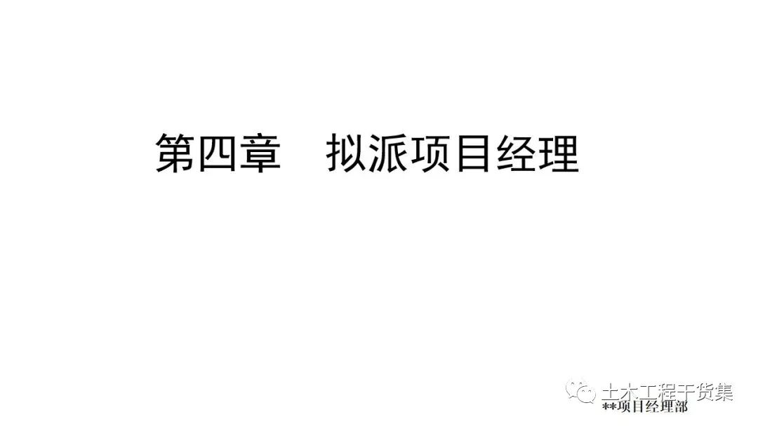 宸ョ▼绠＄悊瀹炴柦璁″垝ppt,绛栧垝涔︽ā鏉縫pt