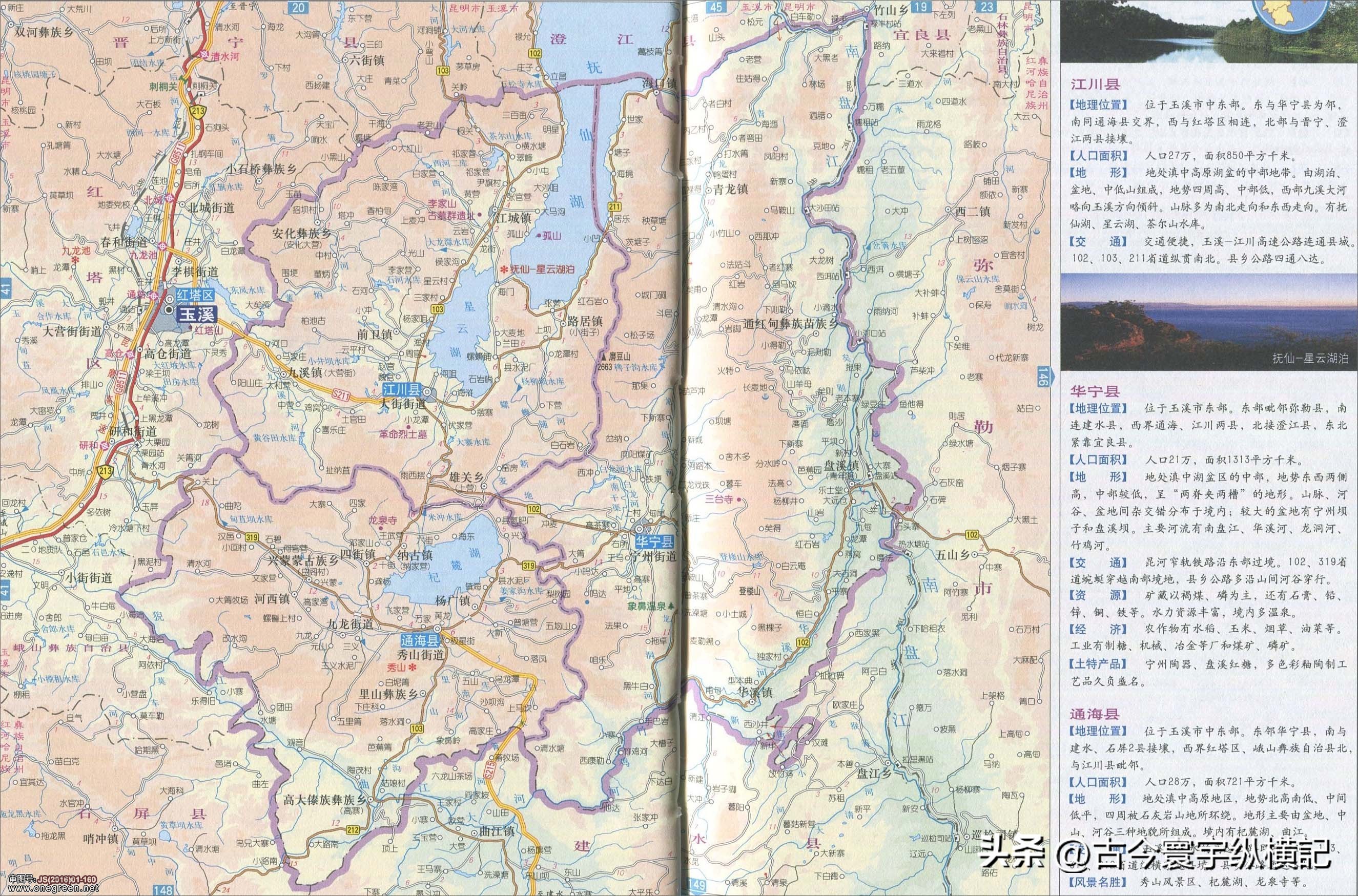 云南省建水县西庄镇行政区划图,云南省各县市行政区划图