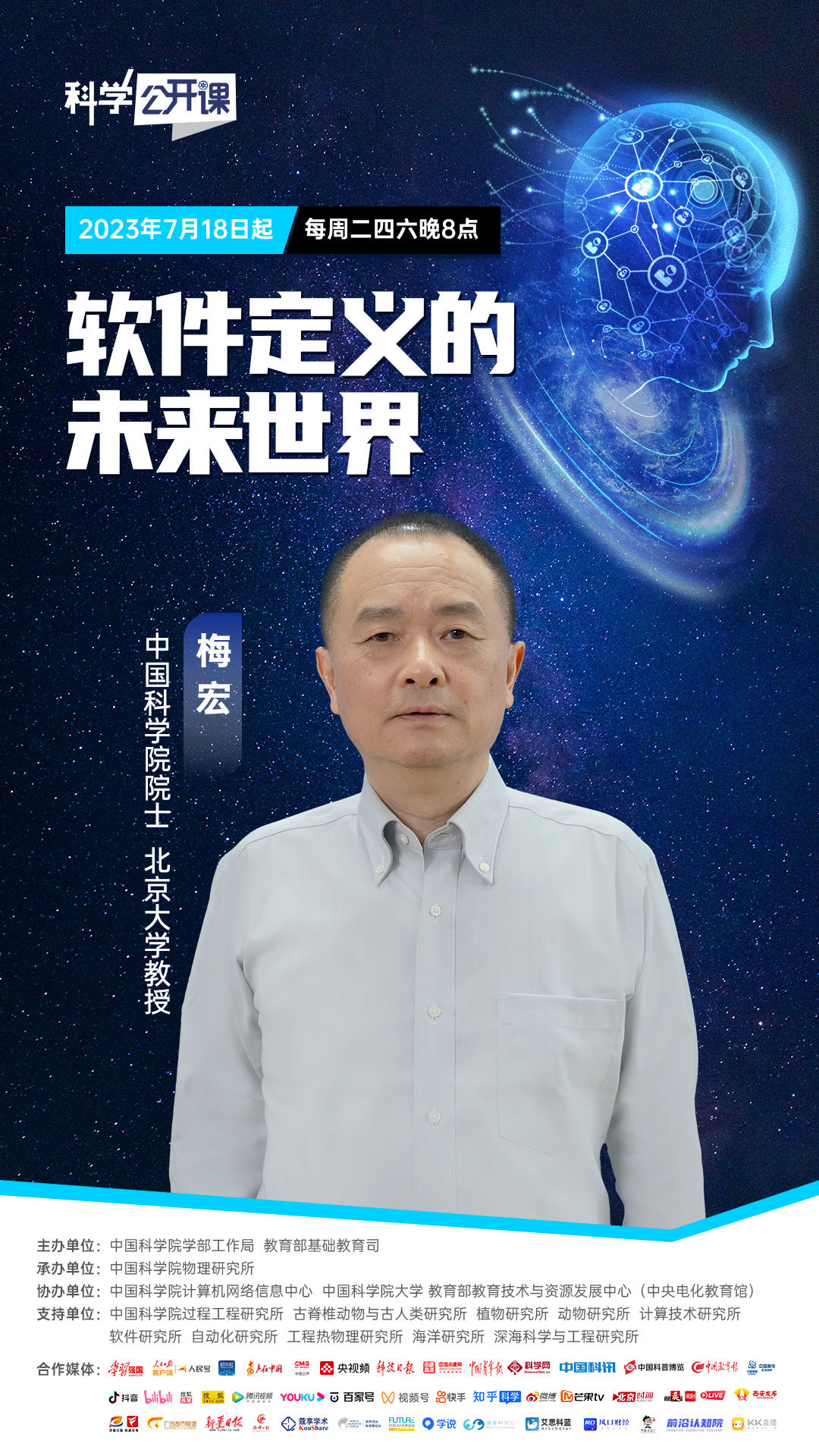 一堂科学公开课视频,夏日科学课