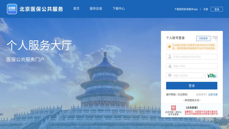 武汉养老金个人账户余额查询,查询个人账户余额明细