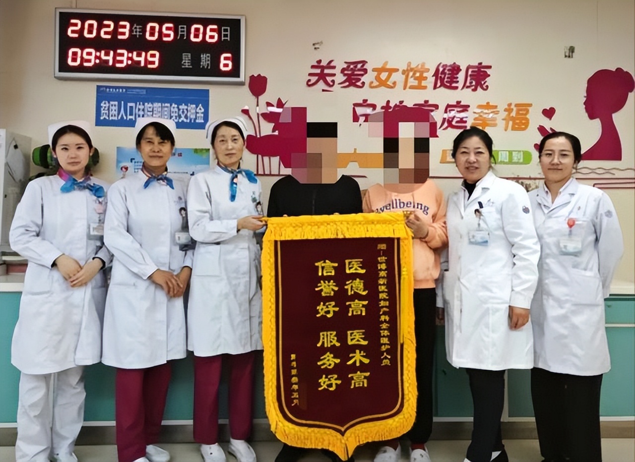 医保服务暖人心群众感谢送锦旗,护理院感动服务