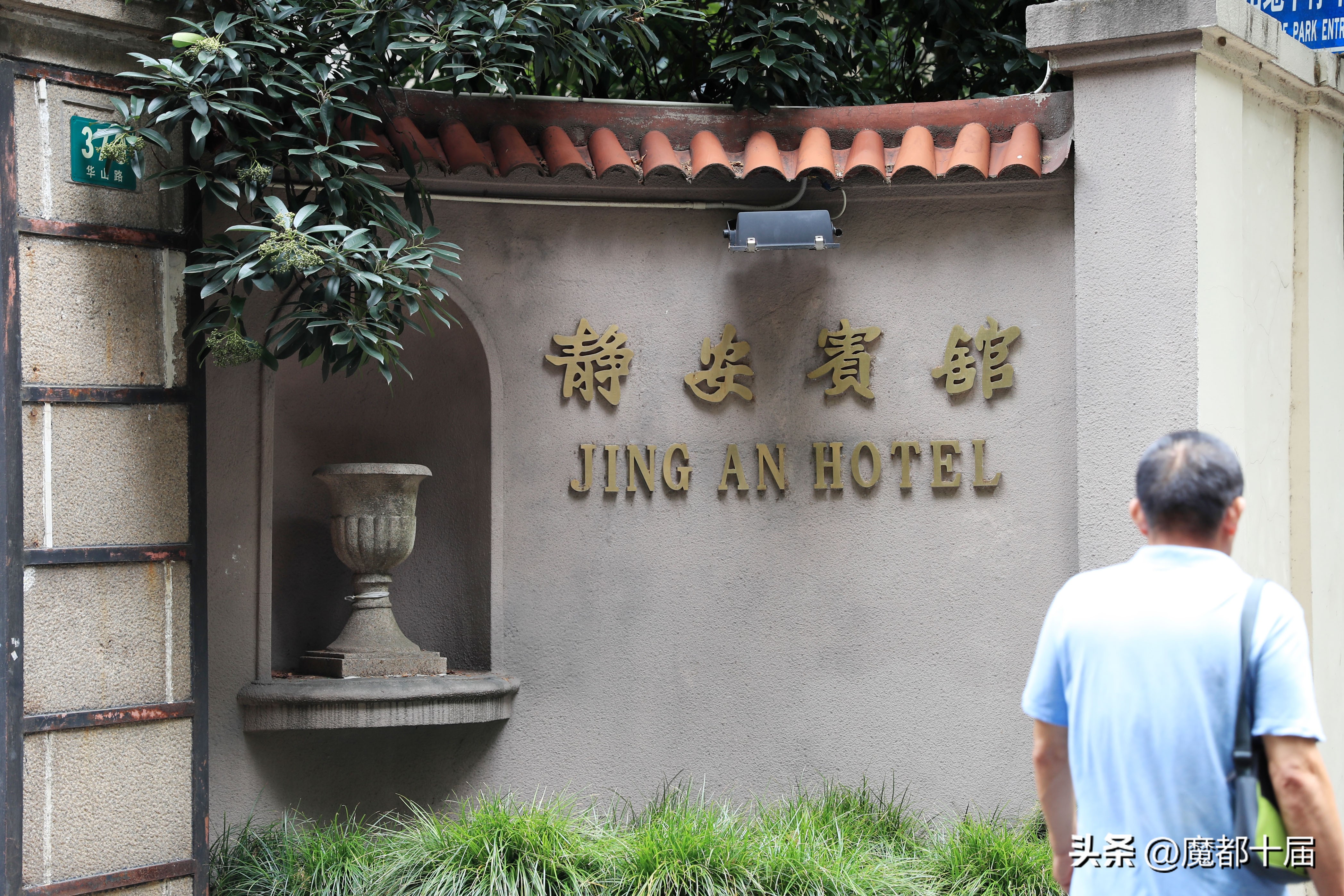 静安宾馆停业,静安宾馆升级改造