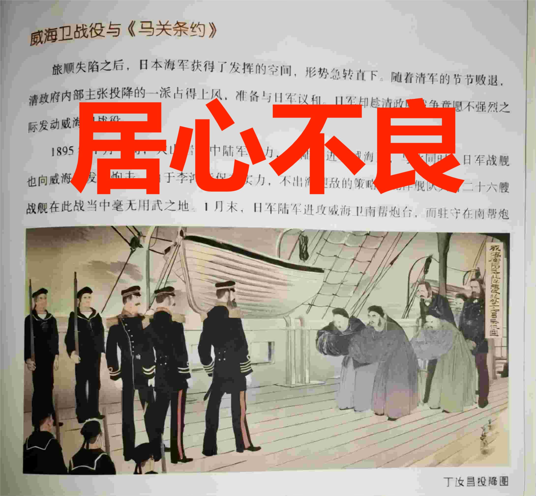 扭曲历史的处罚,扭曲历史犯法么