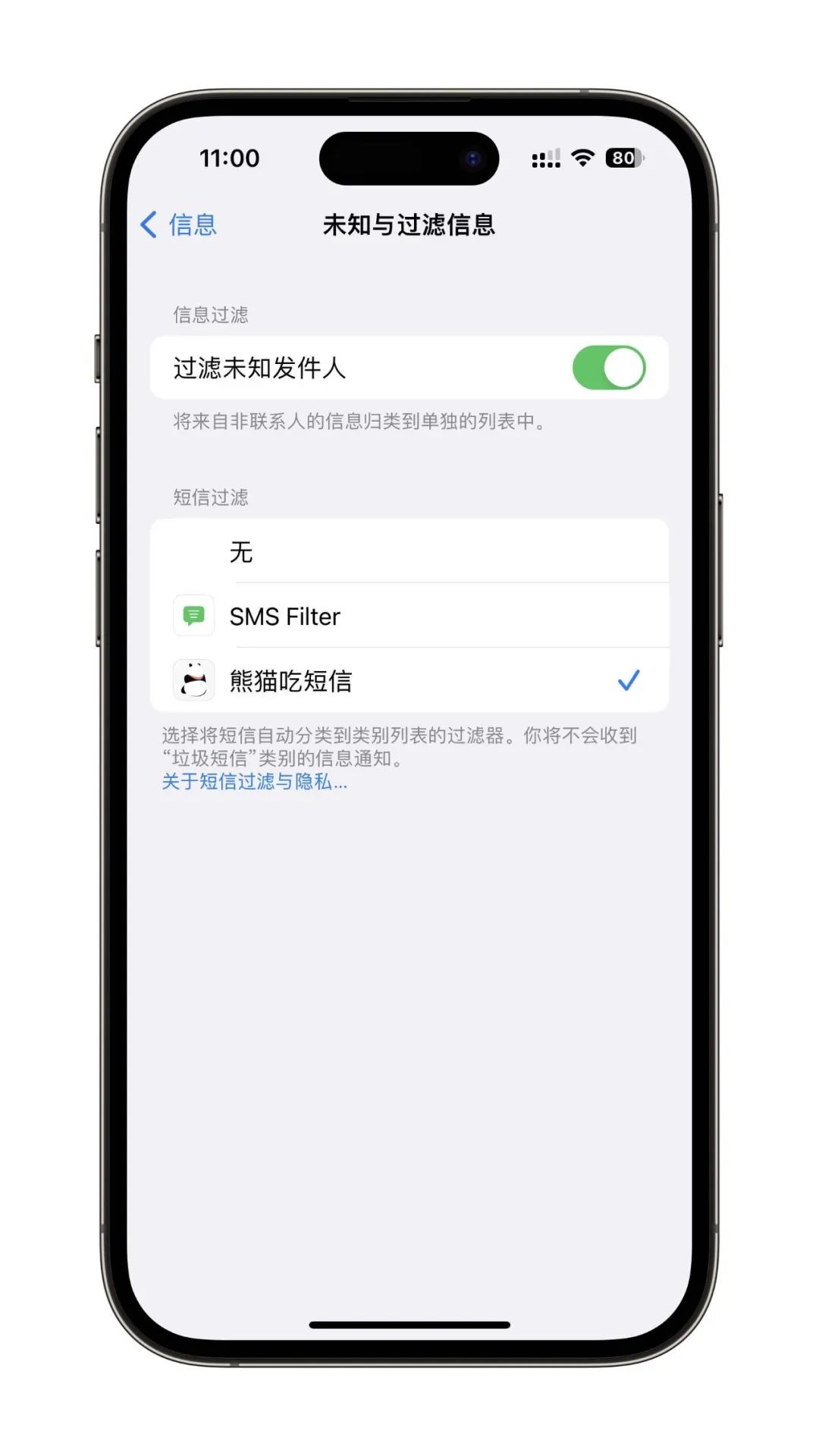 imessage短信显示作为垃圾短信,imessage信息将作为垃圾信息送达