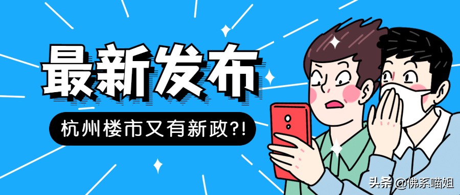 临平购房新政房价会怎么样,临平买房如何降低首付比例