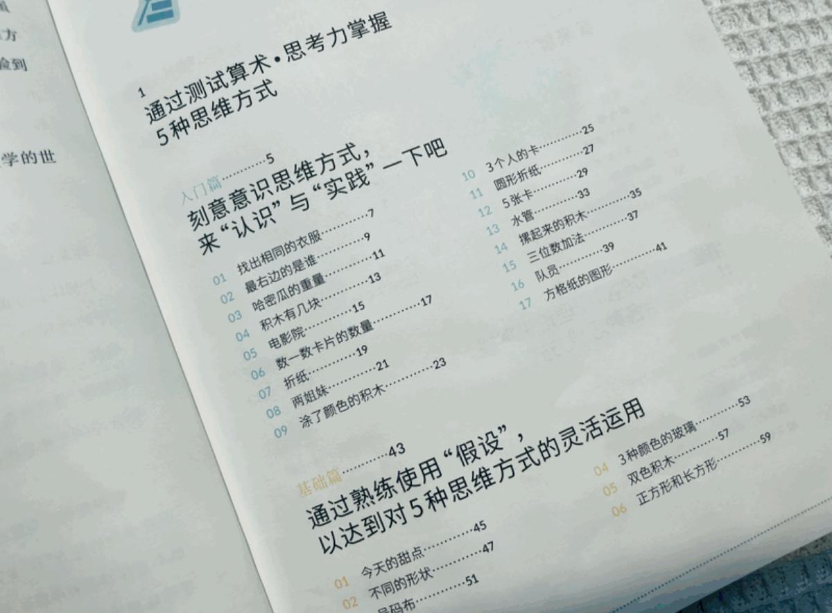 一年级数学孩子理解能力差怎么教,数学学渣如何秒变学霸