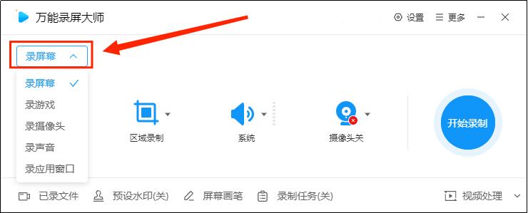 win11电脑自带的录屏在哪里打开,win11录屏快捷键没反应