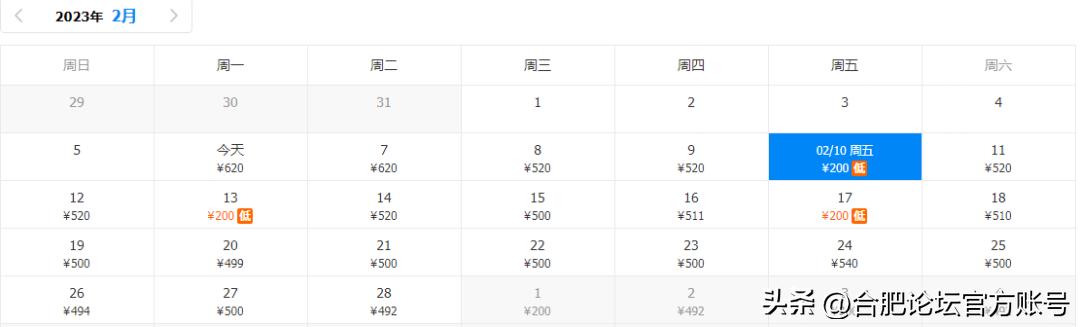 合肥市11月特价机票,特价机票来啦
