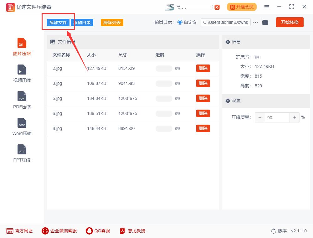 照片压缩到100k以下手机,照片压缩100k以下电脑