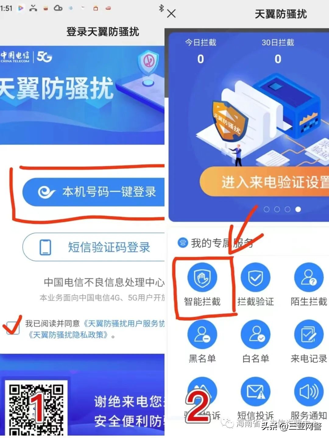 联通拦截境外电话怎么设置,中国移动如何拦截境外电话