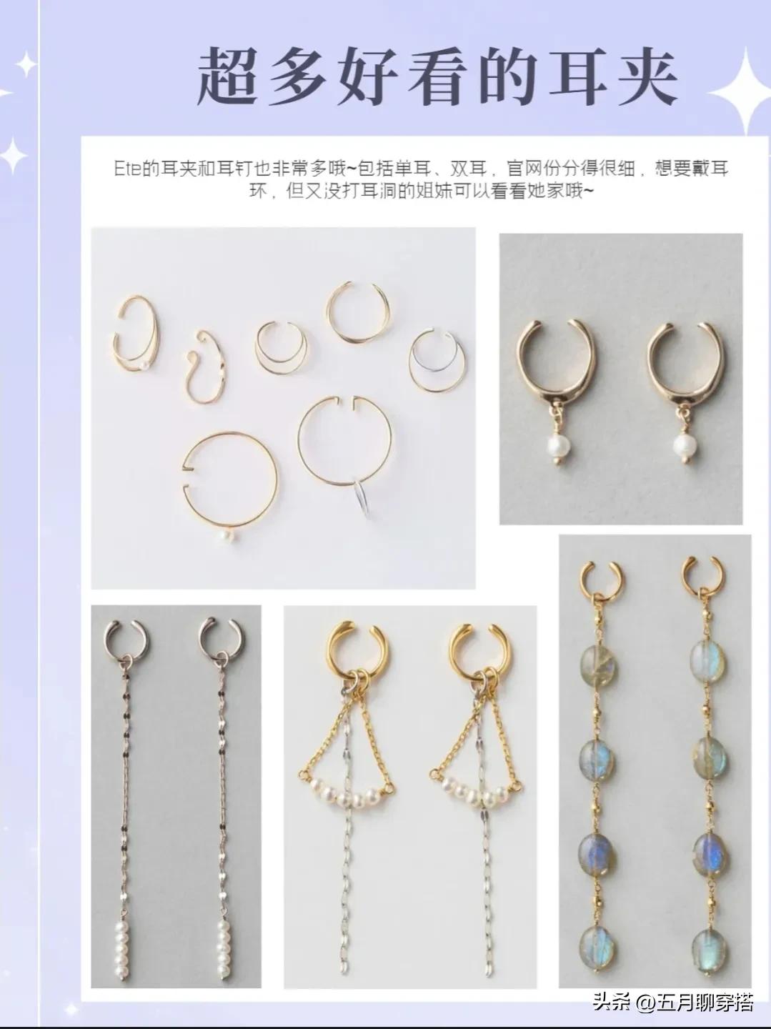 日本小众珠宝品牌,小众轻奢珠宝品牌